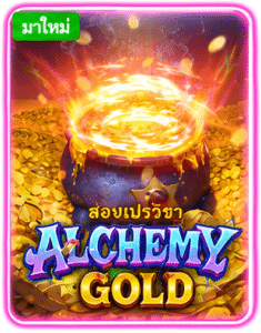 ALCHEMY GOLD