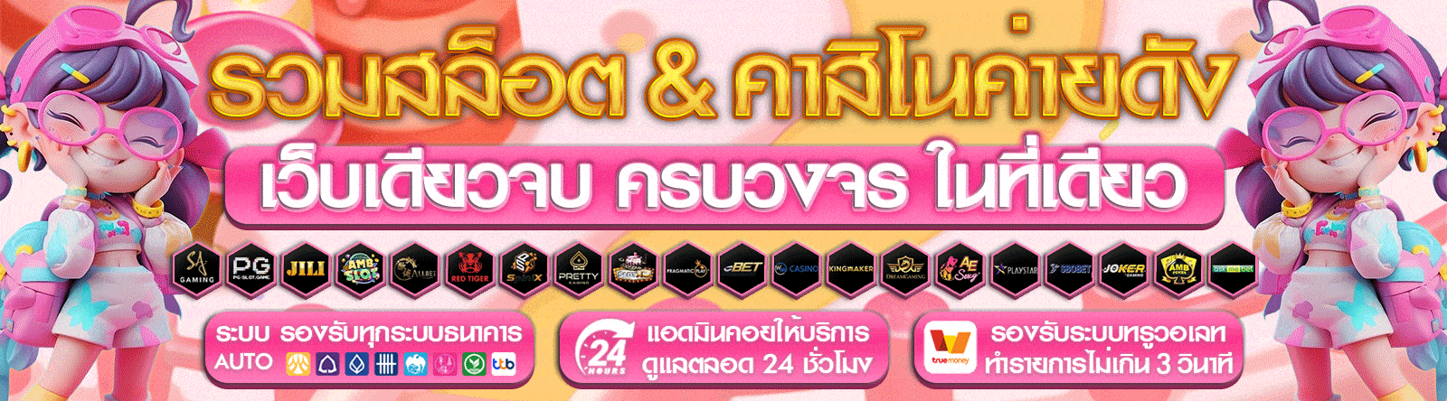 PGPOP168 รวมสล็อต & คาสิโนค่ายดัง