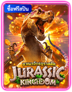 Jurassic kingdom