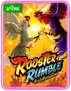 Rooster Runble